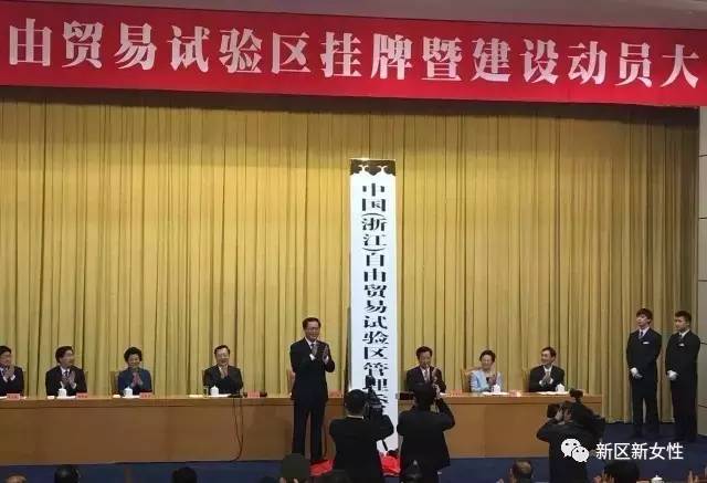 舟山自贸区管委会_舟山群岛新区自贸区_中国(浙江)自由贸易试验区