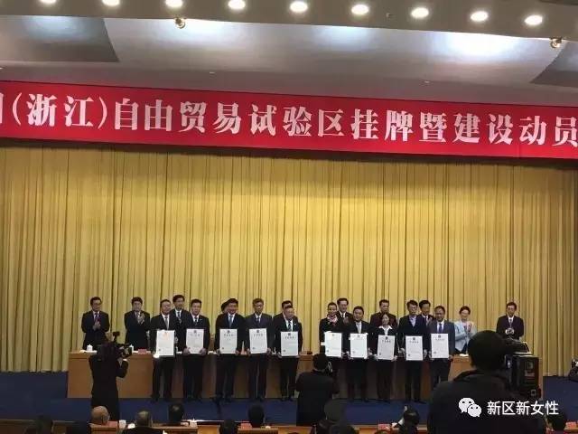 中国(浙江)自由贸易试验区_舟山自贸区管委会_舟山群岛新区自贸区