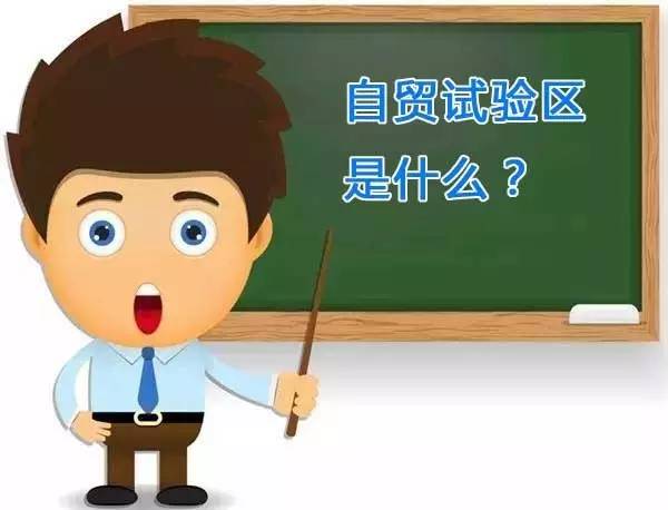 舟山群岛新区自贸区_中国(浙江)自由贸易试验区_舟山自贸区管委会