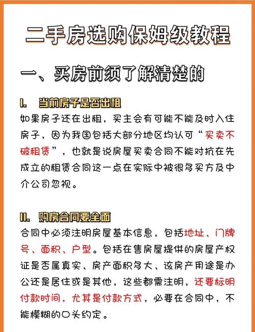 买房必看！新房与二手房查询产权的方式你知道吗？