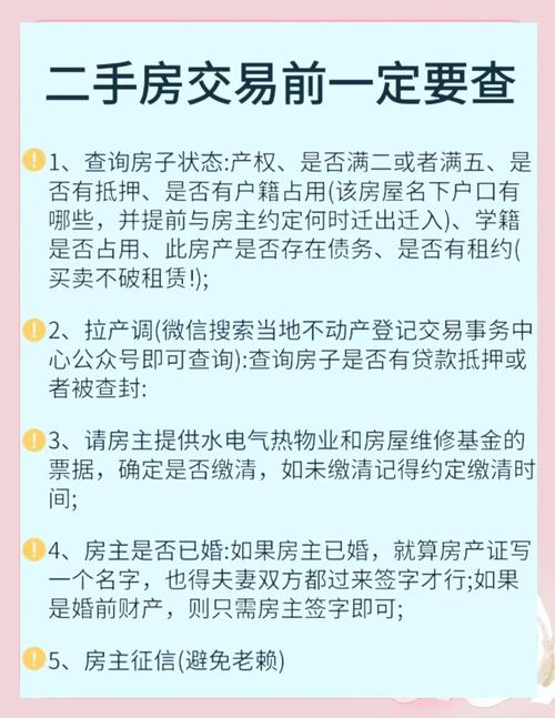新房二手房产权查询方法_开发商大产权证查询_买房产权查询方式