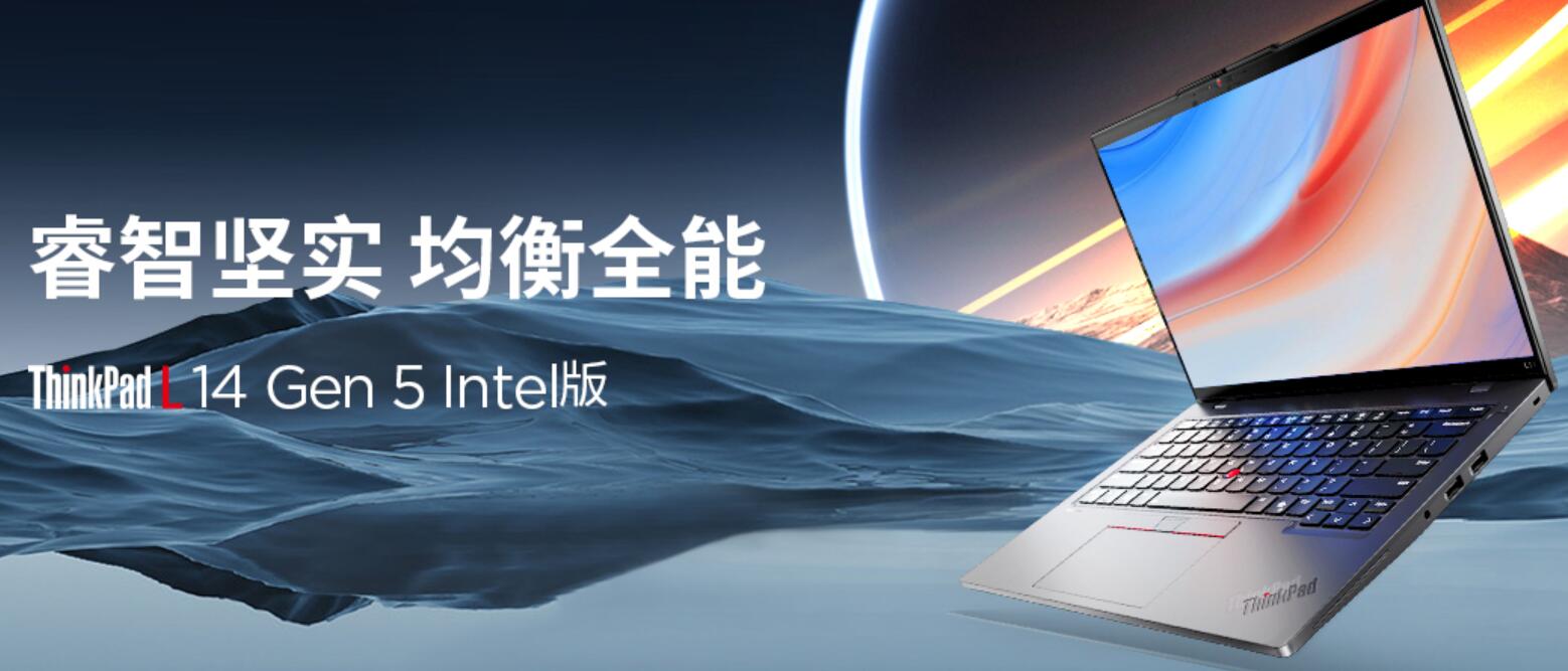 thinkpad原装系统 数字化浪潮下，联想ThinkPad L系统商用电脑引领中高端商务新潮流