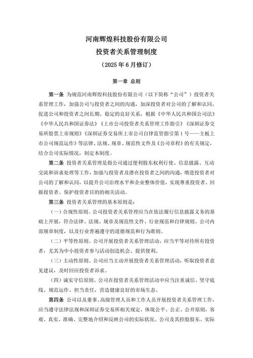 注册管理办法新规解读：公司向特定对象发行A股方案详解，发行方式与投资者要求全解析