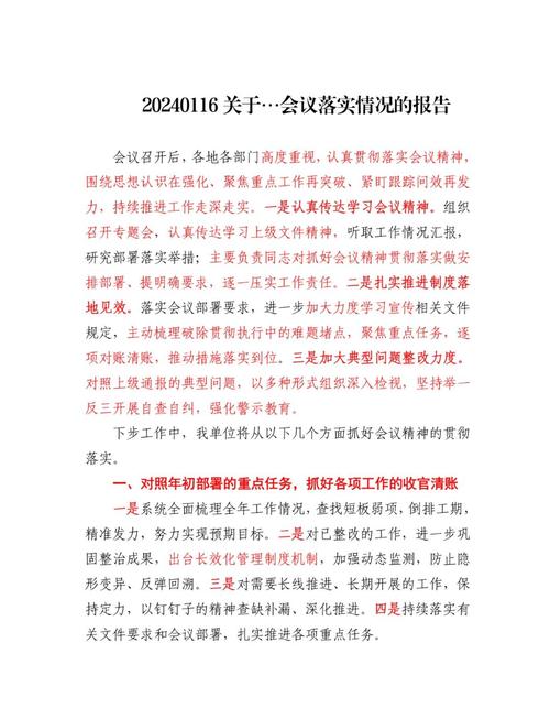 亿阳信通监管整改情况_亿阳信通郑州研发中心_亿阳信通监管措施公告
