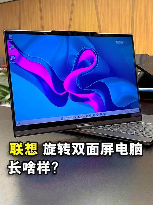 一种可旋转屏幕的笔记本电脑制作方法，你了解吗？