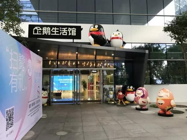 qq腾讯公司电话_腾讯成都研发总部_腾讯内部文化