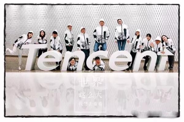 腾讯内部文化_qq腾讯公司电话_腾讯成都研发总部