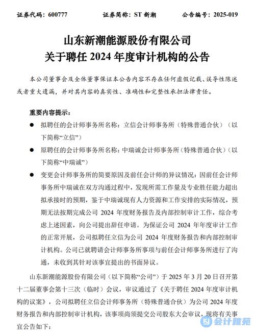 上市公司半年报、季报及年报披露时间规定及业绩预告时间要求