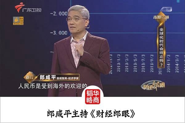 郎咸平财经_郎咸平 学术成就 财经评论_郎咸平 跨界学者 经典语录