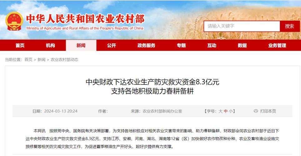 农业旱情灾后重建资金_安全生产资金保障制度_防汛抗旱救灾资金监管