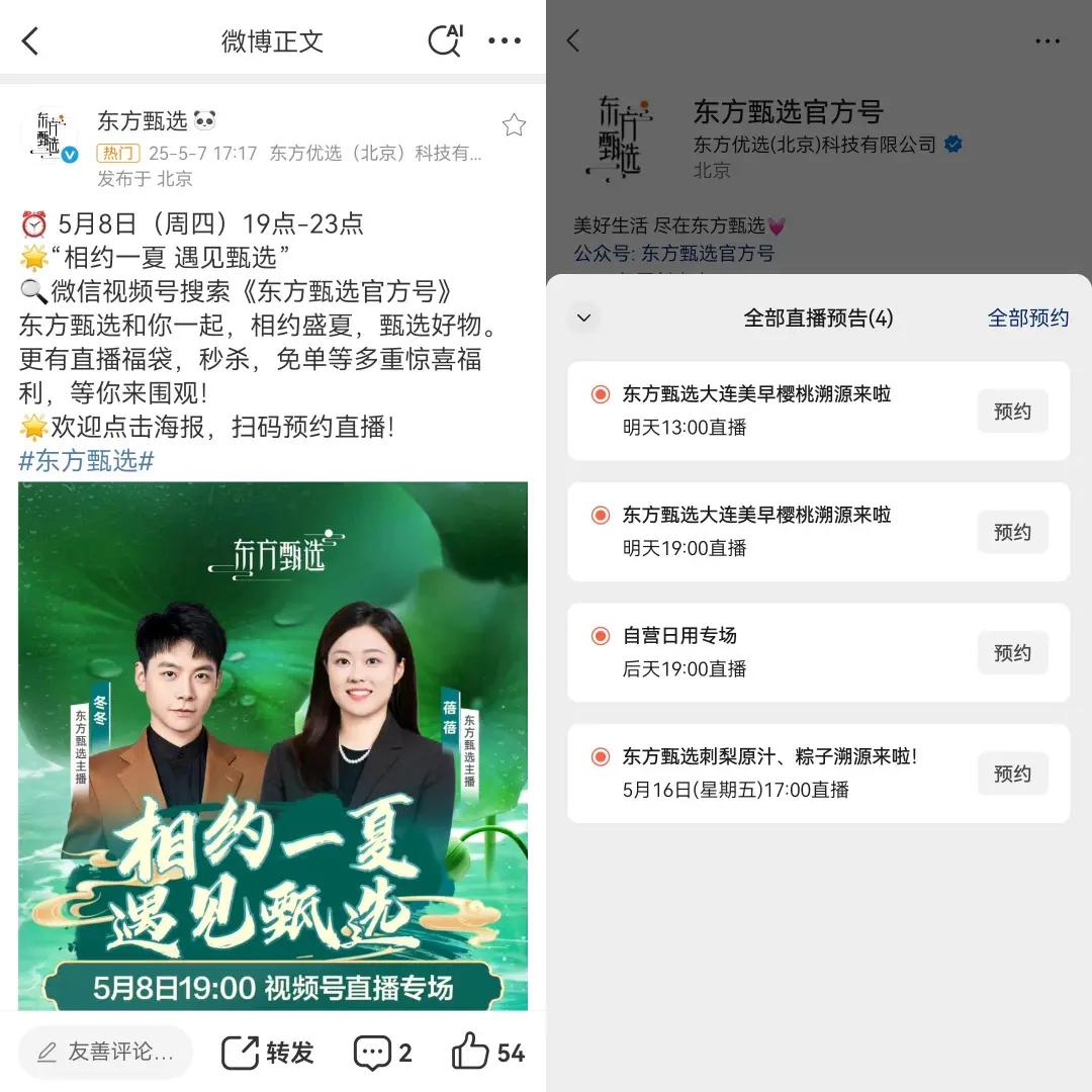 618大促直播电商平台竞争格局变化_淘宝天猫京东拼多多抖音快手内容电商策略转变_618是什么日子啊