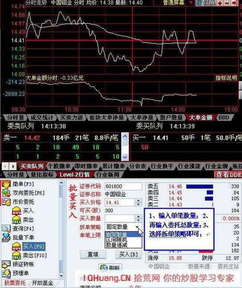 同花顺的level2怎么用_同花顺Level-2大单统计_DDE-Ⅲ决策系统使用方法