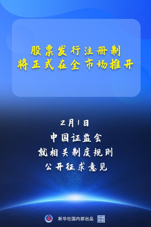 主板上市门槛调整_全面实行股票发行注册制_a股上市条件盈利要求