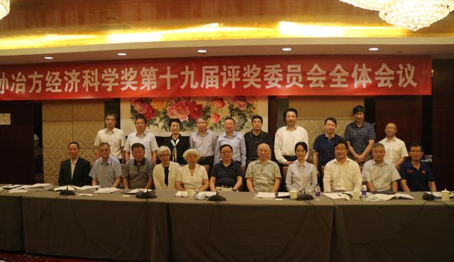 孙冶方经济科学奖第19届获奖著作论文名单_孙冶方经济科学奖第19届评选结果公示_孙冶方经济科学奖