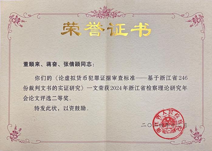 孙冶方经济科学奖揭晓：蔡昉等3部著作、4篇论文获奖（附完整名单）