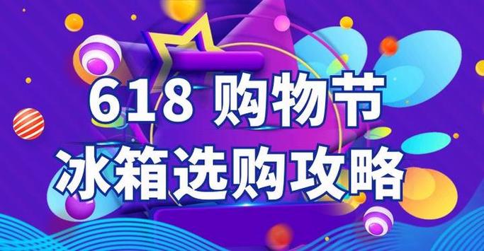 网络购物节全民狂欢_购物节仪式感文化体验_618是什么日子啊