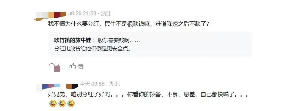 民生银行缩表策略_民生银行分红情况_民生银行半年报业绩分析