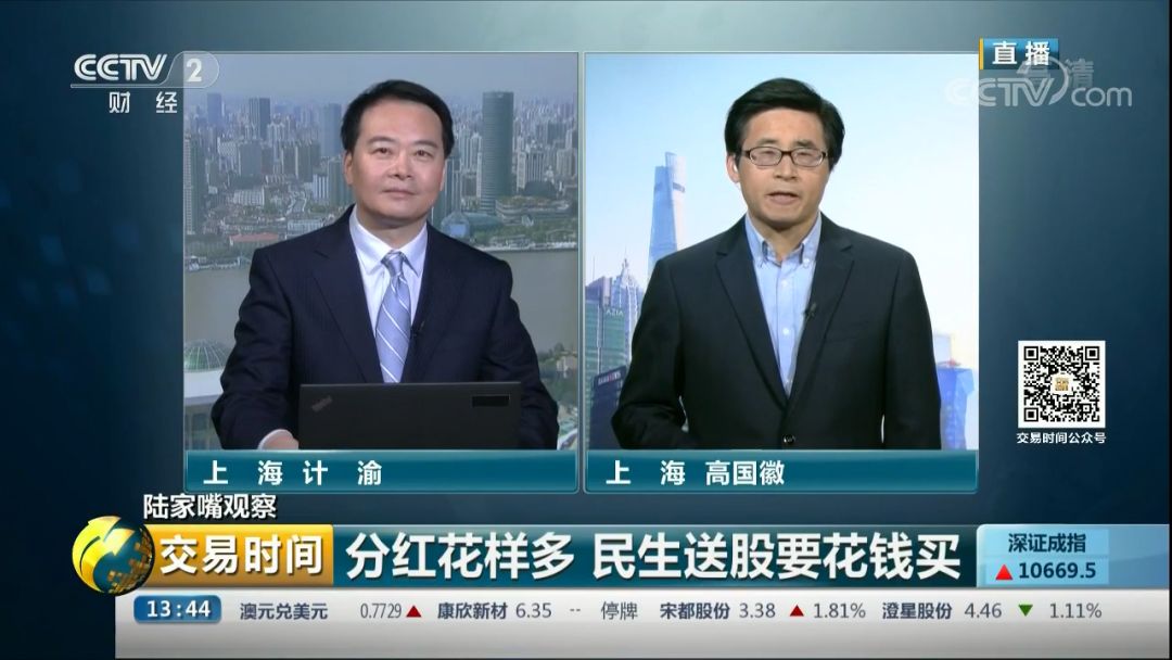 分红花样多！民生银行送股竟要花钱买，股民需关注红利税影响