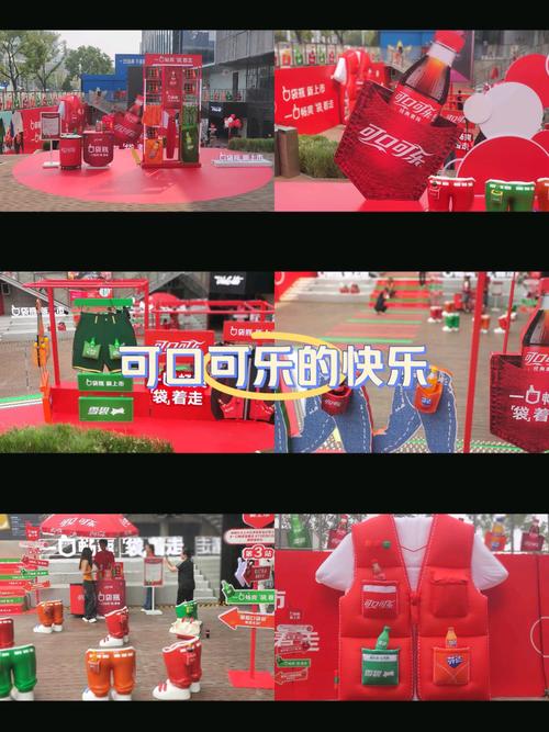 可口可乐活动策划_可口可乐高校市场拓展策略_可口可乐品牌推广方案