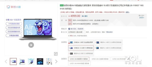 商务笔记本系列_ 学生党性价比高笔记本 _开学季笔记本电脑推荐 