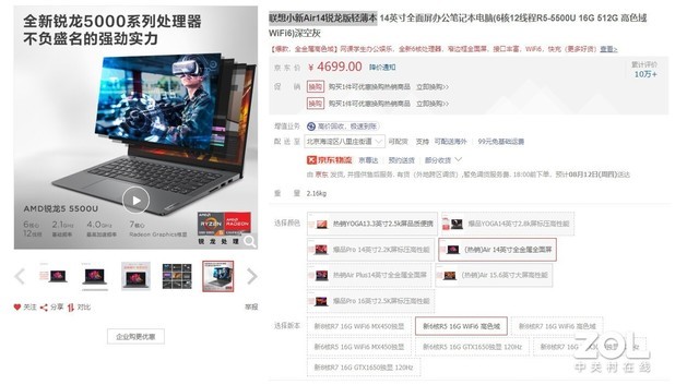 商务笔记本系列_ 学生党性价比高笔记本 _开学季笔记本电脑推荐 