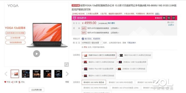 开学季笔记本电脑推荐 _ 学生党性价比高笔记本 _商务笔记本系列