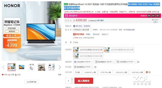  学生党性价比高笔记本 _开学季笔记本电脑推荐 _商务笔记本系列
