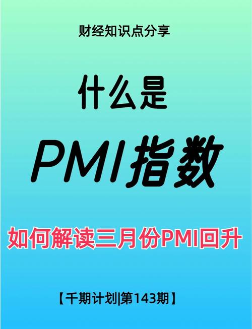 6月30日PMI数据发布！它究竟是啥指标？有何作用？