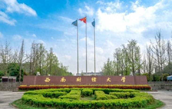 西南财经大学：金融人才摇篮，211/双一流名校，园林式校园环境