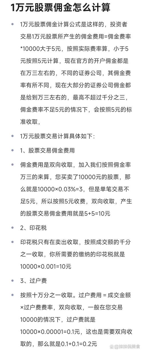 招商证券股票账户开设及佣金设置，投资者必知交易成本要点