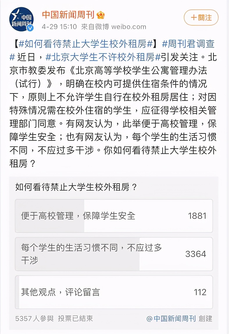 研究生收入引关注，豪华型宿舍曝光：中科院、西安交大创新港超赞