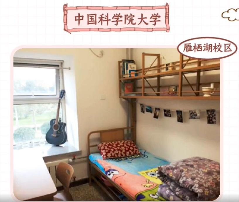 研究生宿舍豪华型_高校宿舍环境对比_南京财经大学宿舍