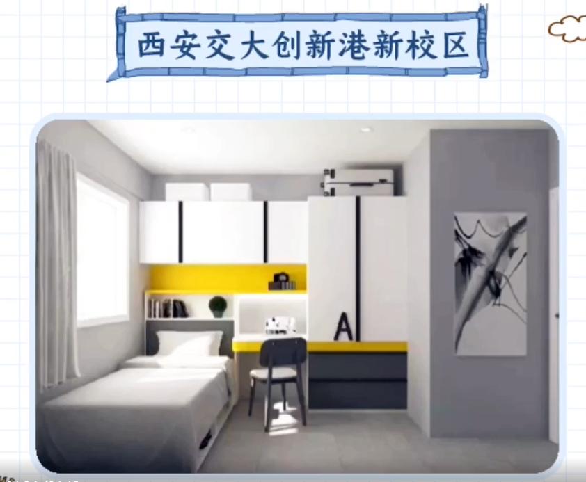 研究生宿舍豪华型_高校宿舍环境对比_南京财经大学宿舍