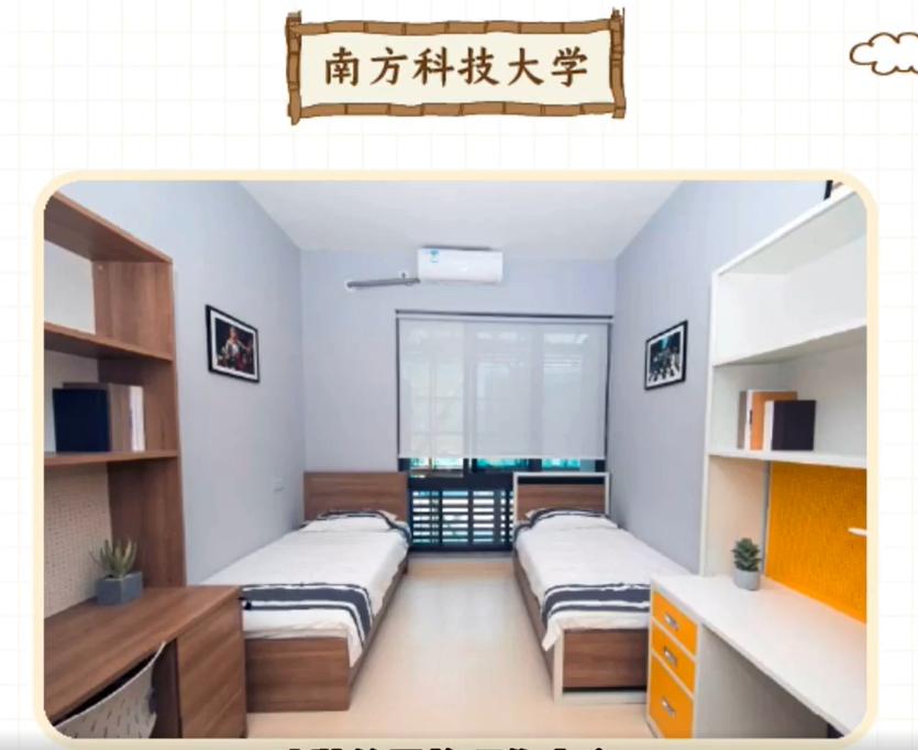 研究生宿舍豪华型_南京财经大学宿舍_高校宿舍环境对比