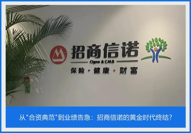 招商信诺人寿银保渠道依赖_招商信诺保险员工工资_招商信诺人寿业绩下滑
