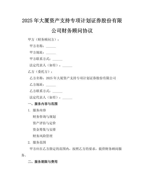 QDSD(集团)与XX证券就重大资产重组签署独立财务顾问协议