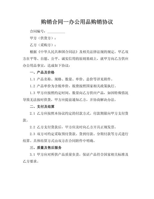 办公耗材采购合同_办公用品采购合同协议_淘宝网办公用品