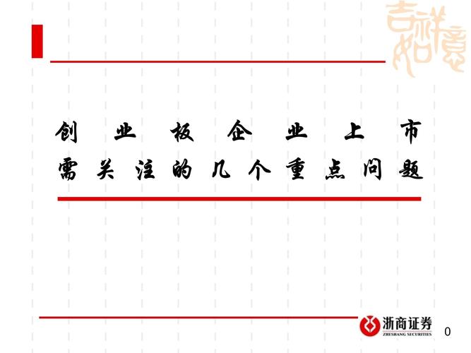 中央深改委会议通过创业板改革方案，这些重点你需关注