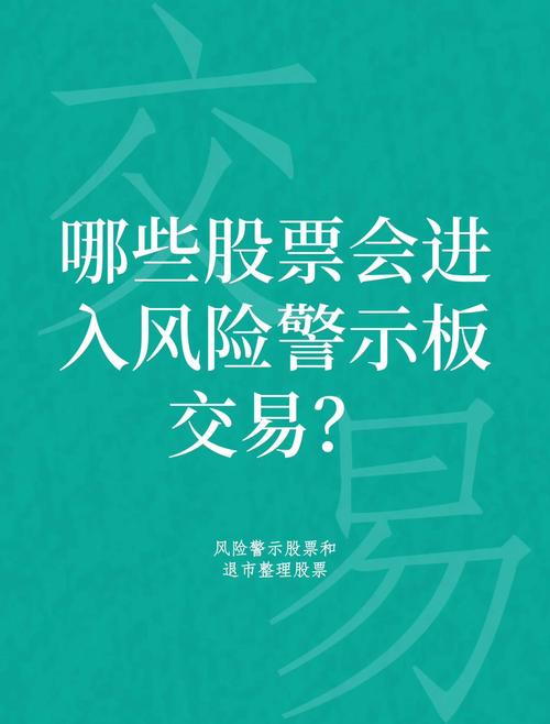 沪深交易所发布通知：创业板公司将实行退市风险警示️
