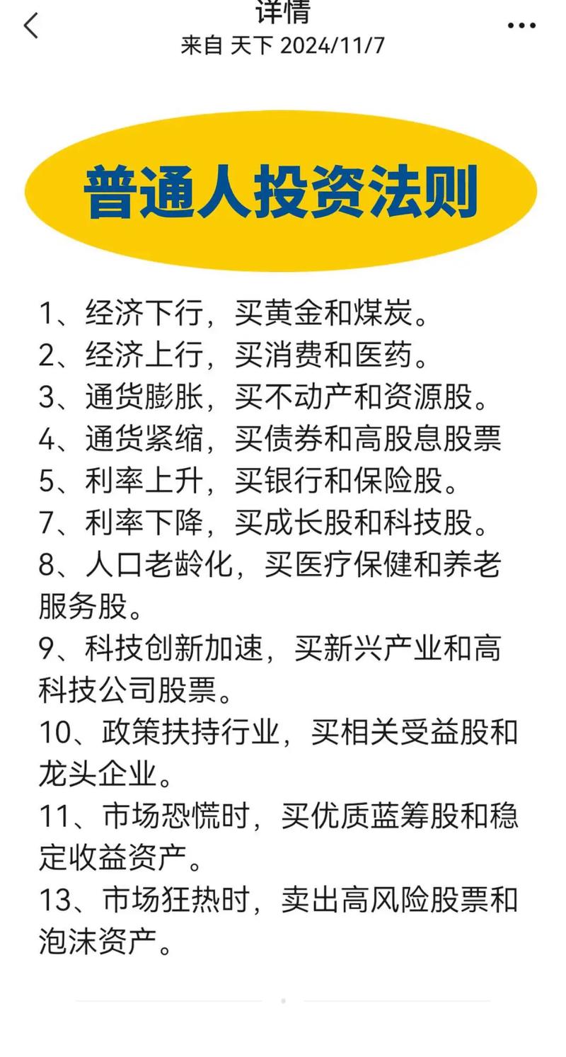 股市回暖成交量上涨，不懂技术的小白如何简单选股？