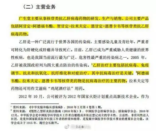 必看！新手及想在投资长进的人如何看招股说明书