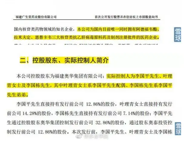 招股说明书解读技巧 _招股说明书模板_