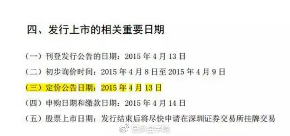 招股说明书解读技巧 __招股说明书模板