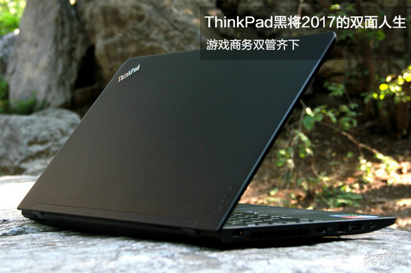 thinkpad 带串口 【PConline单机评测】ThinkPad黑将2017：经典延续，电竞新宠？