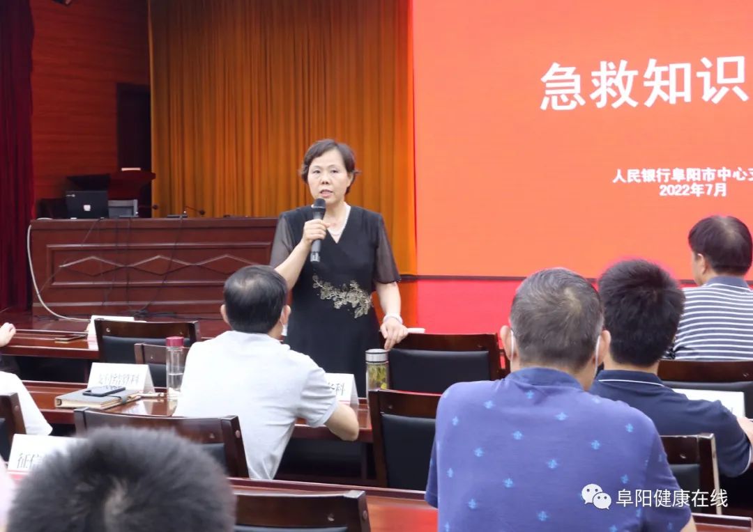 7月19日阜阳市医院朱振华率队，为央行阜阳支行讲急救知识