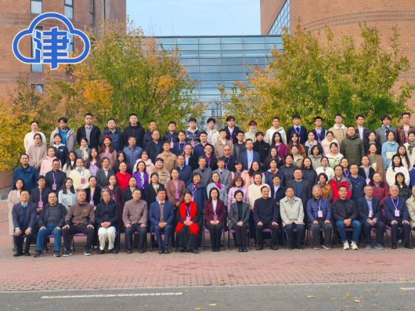 中国哲学史学会中医哲学专业委员会第四届理事会2024年学术研讨会在南开大学举行