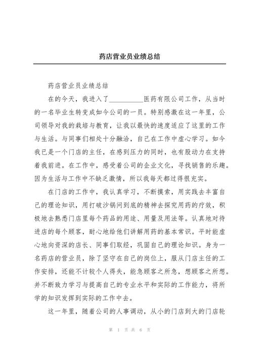 山河药辅2024年度业绩网上说明会_山河药辅怎么样_山河药辅业绩说明会问答实录