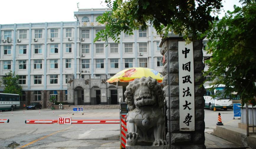 政法类大学排名_中国政法大学介绍_中国政法类大学排名
