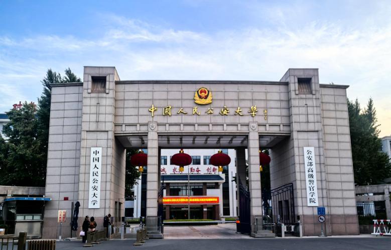 中国政法大学介绍_政法类大学排名_中国政法类大学排名