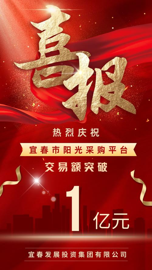 黑龙江阳光采购服务平台一年节省资金1亿元 综合节资率达4.02%